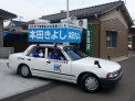 本田きよし　市議会議員選挙