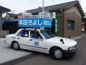 本田きよし 市議会議員選挙